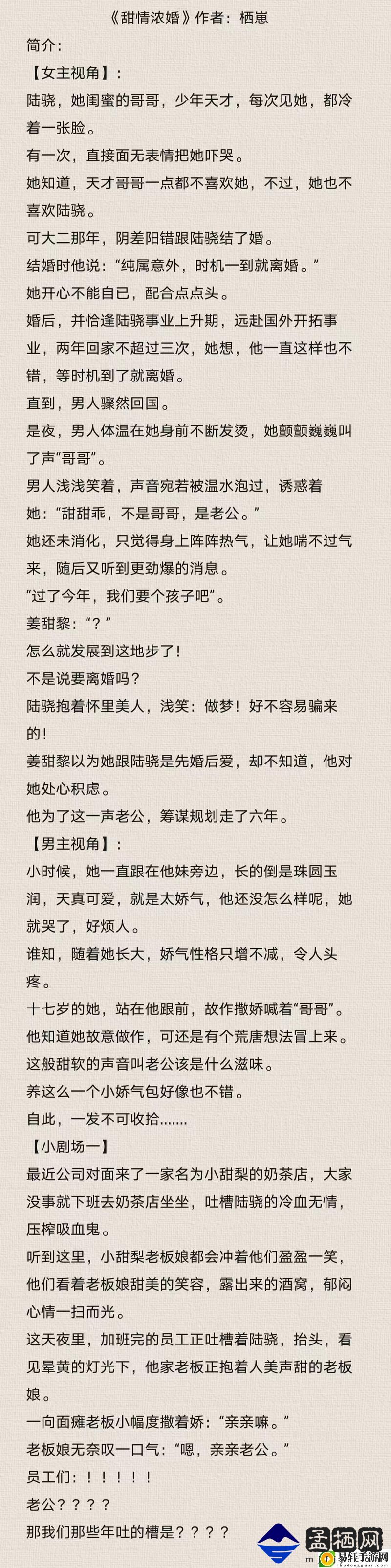 相亲对象c1v1教练：教你找到那个特别的他/她游戏玩法